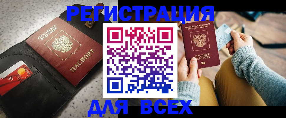 временная регистрация 2025 в Электростали