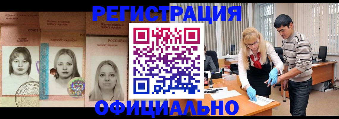 прописка от собственника в Электростали