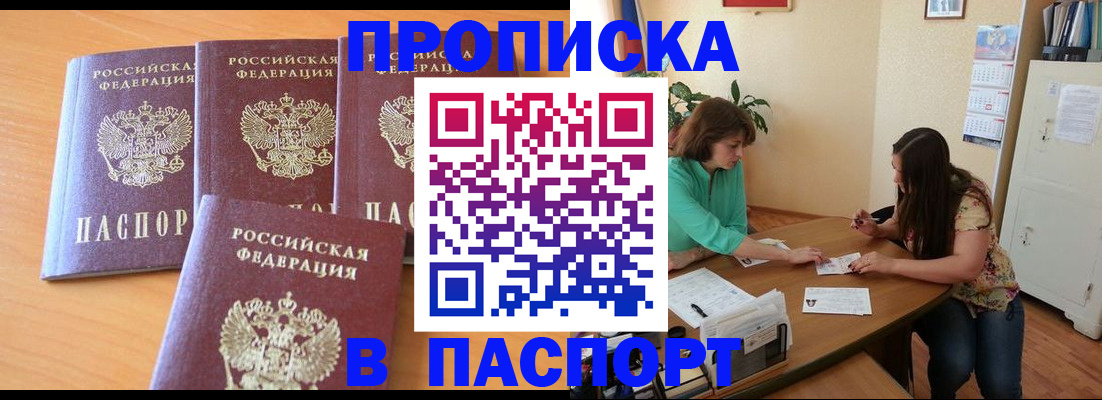 временная регистрация собственник в Электростали
